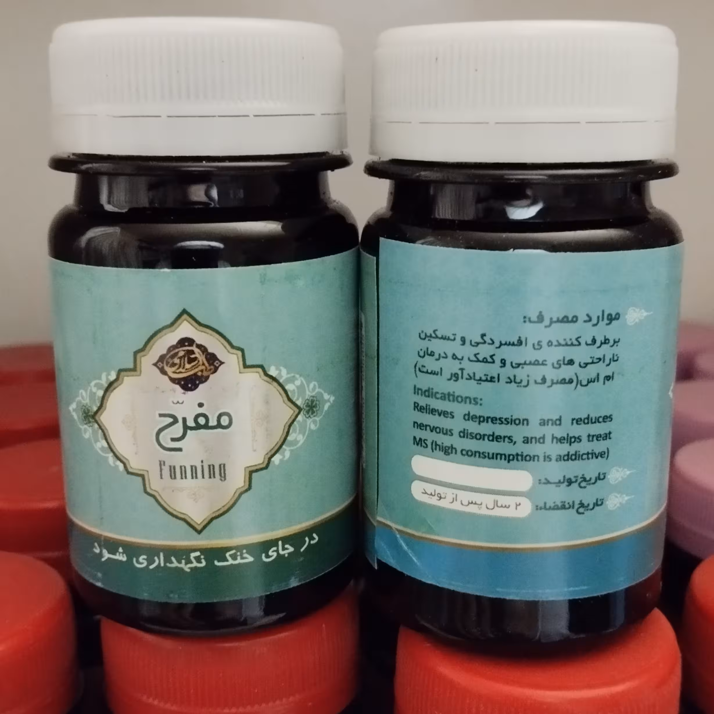 ترکیب گیاهی مفرح حبی