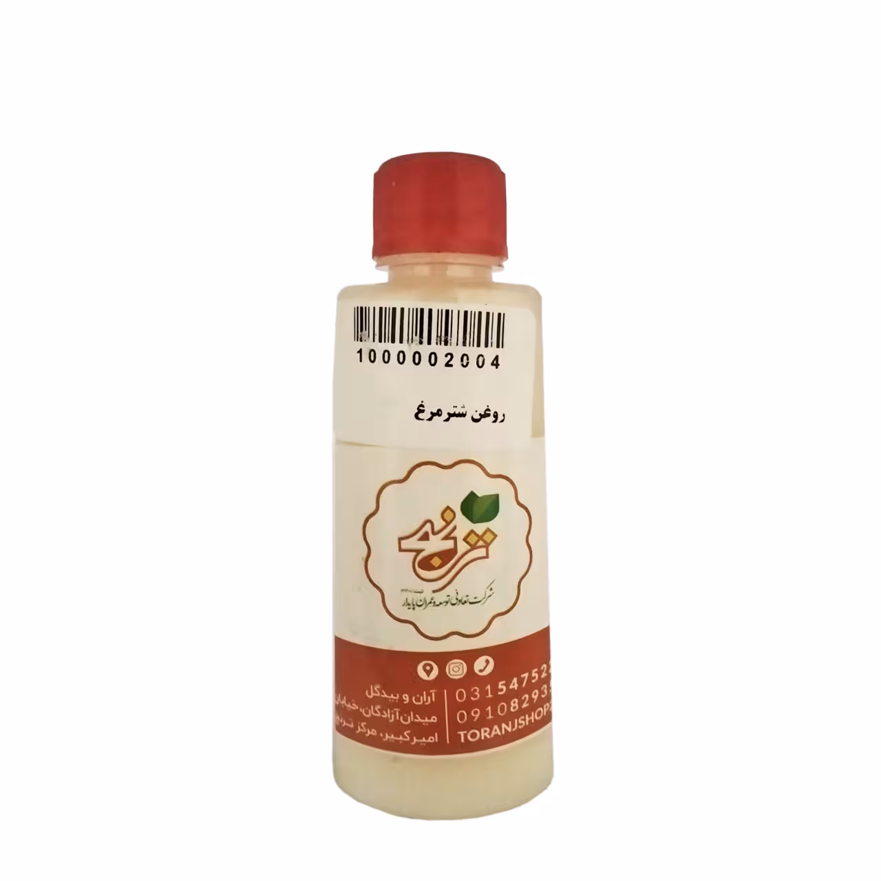 روغن شتر مرغ ترنج 60 گرمی
