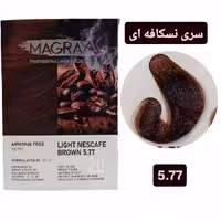 کیت رنگ مو بدون آمونیاک ماگرای قهوه ای نسکافه ای روشن MAGRAY 577