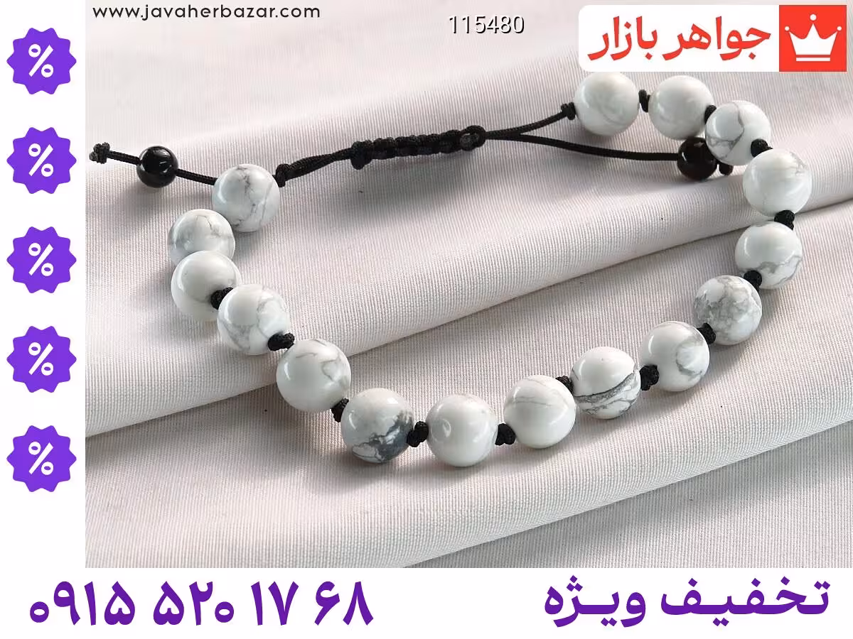 دستبند هولیت محصول ویژه جواهربازار