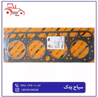واشر سر سیلندر تراکتور رومانی