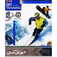 آموزش اسکی-پانا-9800