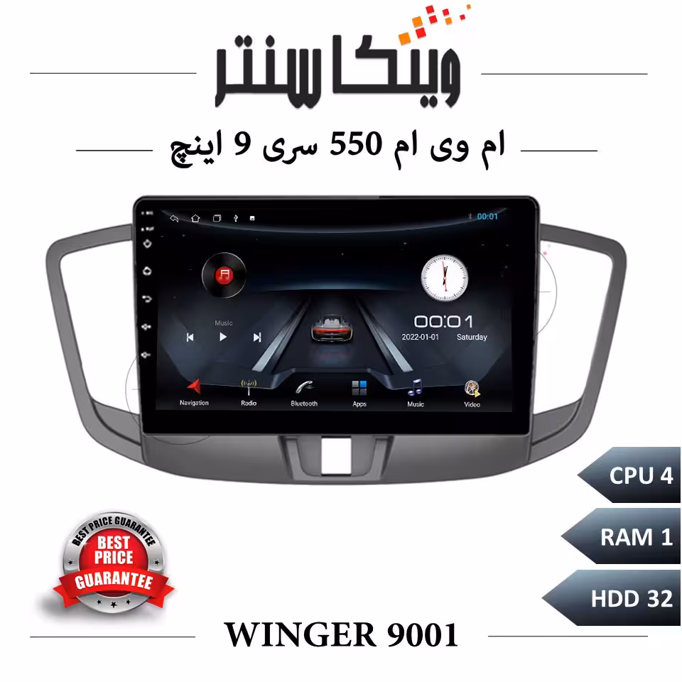 مانیتور ام وی ام 550 برند وینگر سری 9001