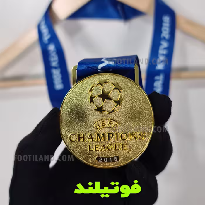 مدال قهرمانی چمپیونز لیگ 2018