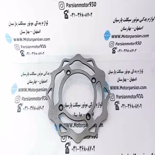 دیسک جلو تریل روان LX
