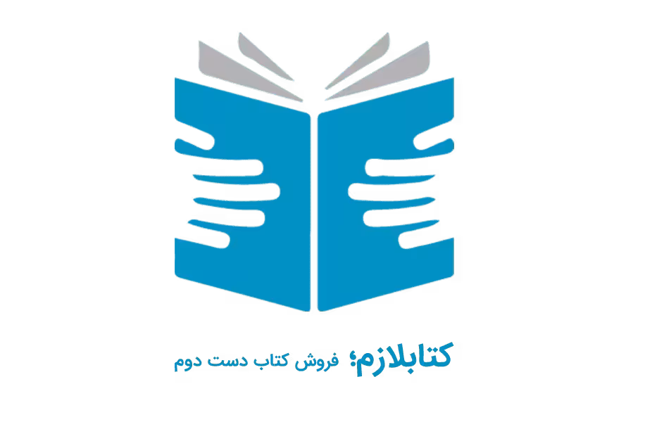ژاک ریدا نوشته نیکلاس رویل