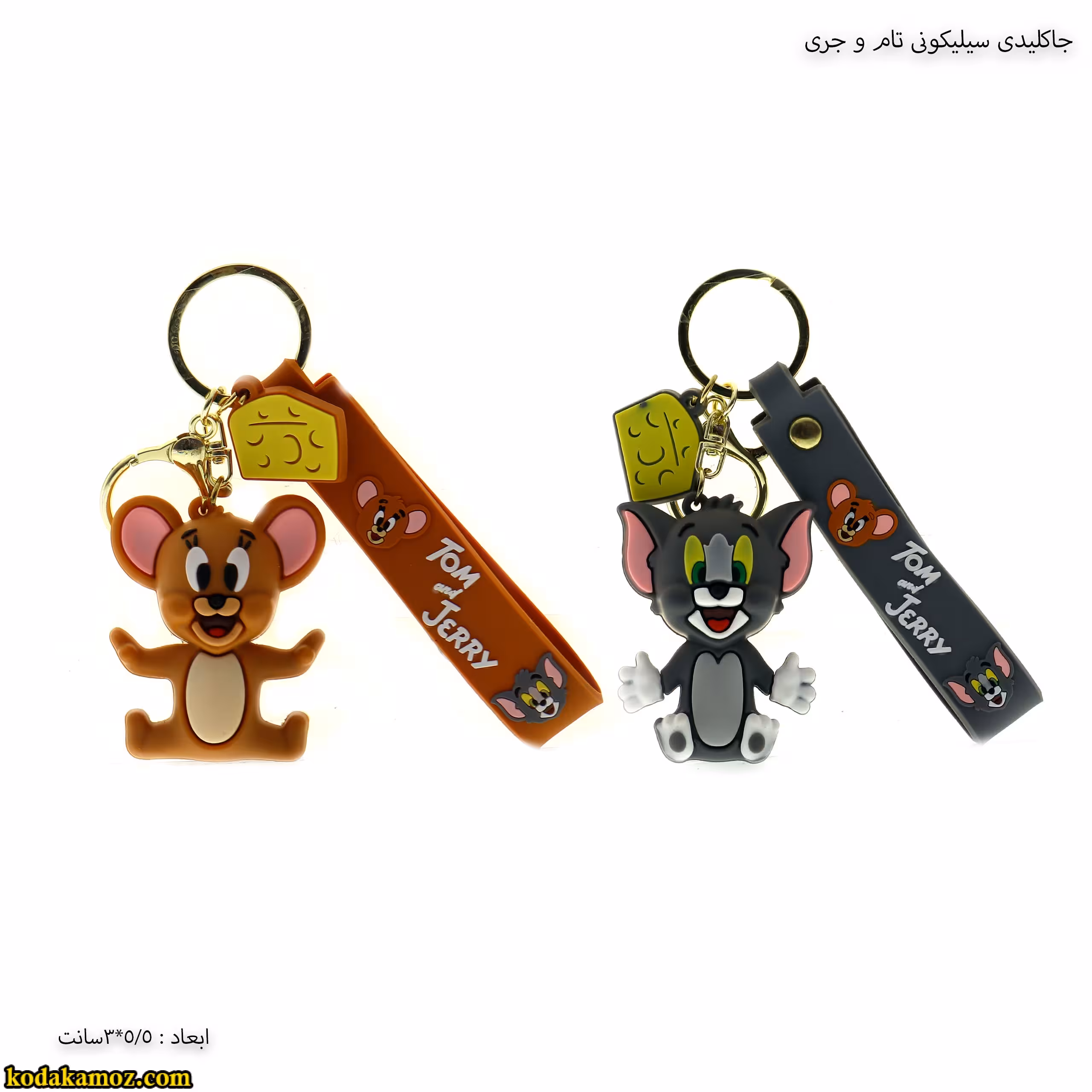 جاکلیدی سیلیکونی تام و جری