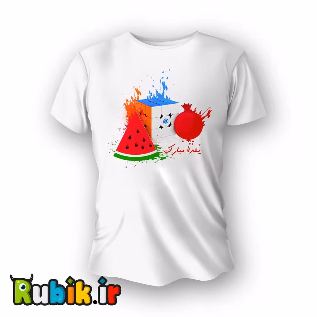 تیشرت روبیکی طرح یلدایی