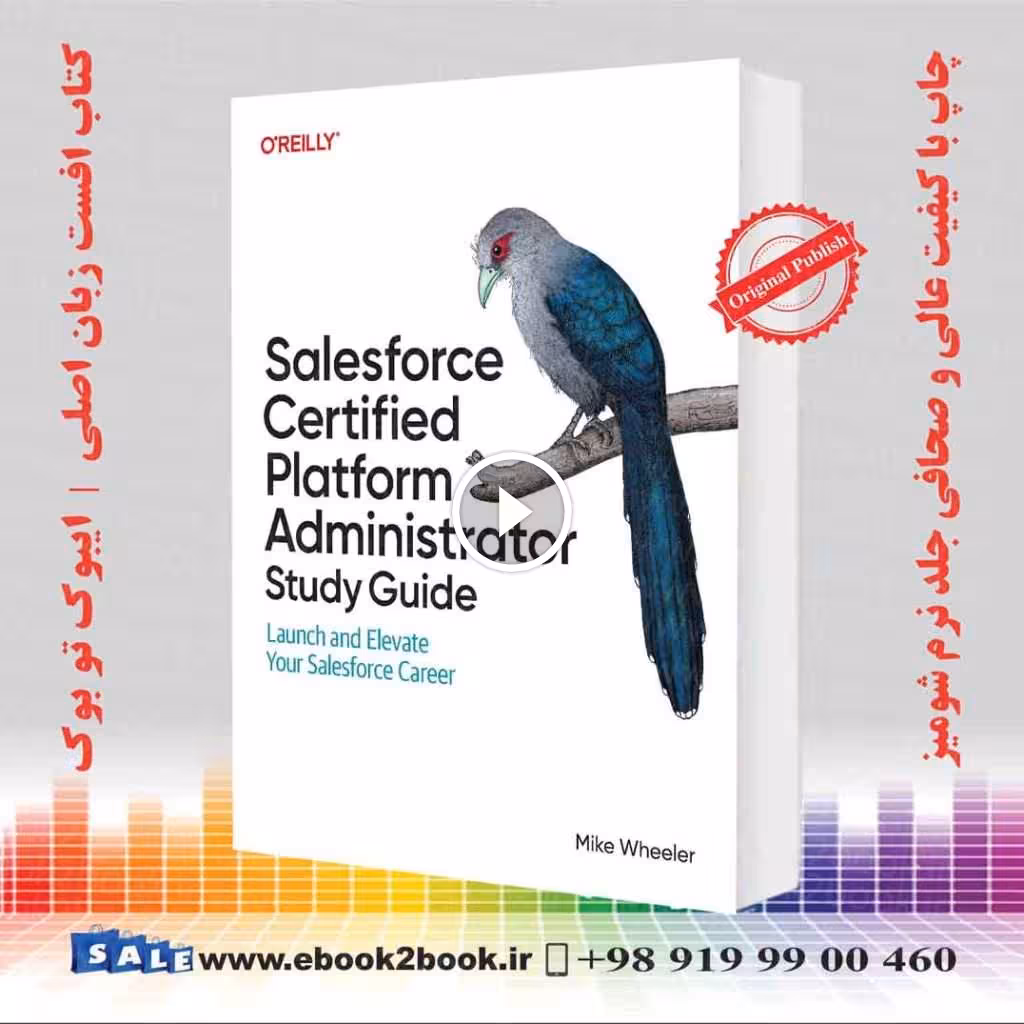 Salesforce Certified Platform Administrator Study Guide