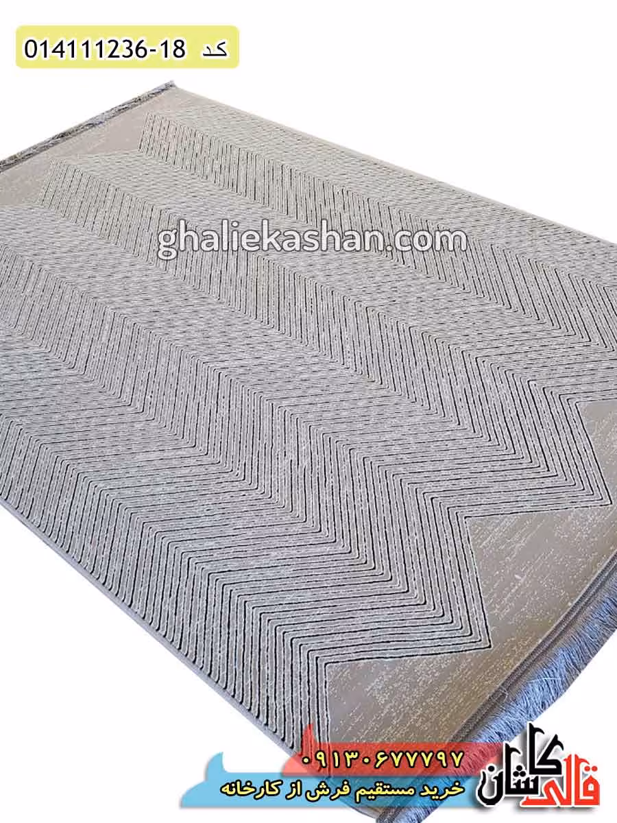 فرش 1200 شانه طرح مراکشی زیگزاگ زمینه نقره ای کاشان – گل برجسته