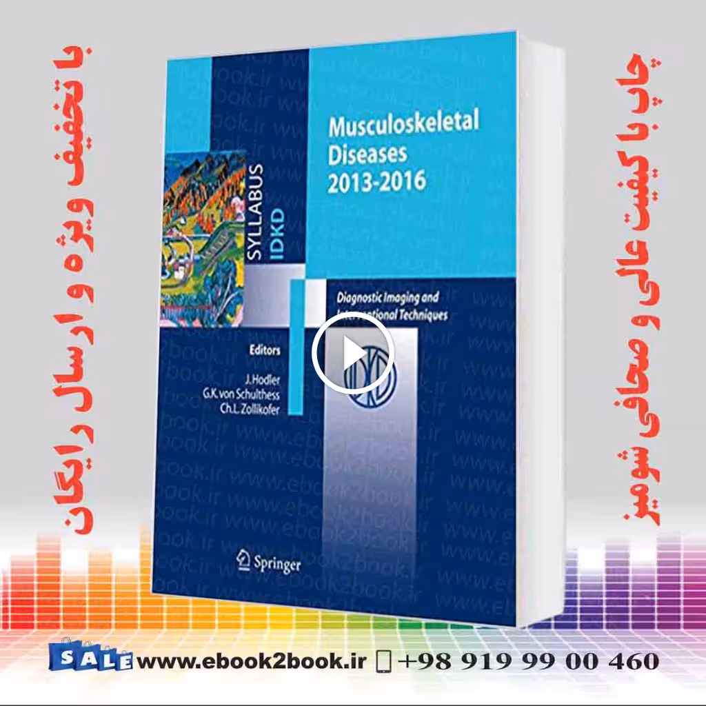 Musculoskeletal Diseases 2013-2016: Diagnostic Imaging 2013th Edition