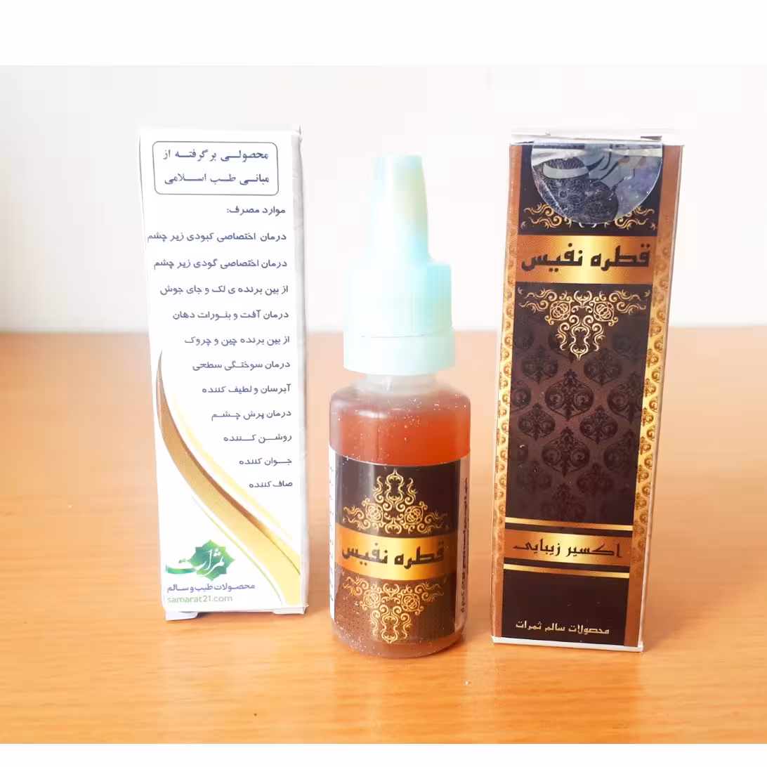 قطره نفیس