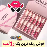 پک رژ لب مایع KEVIN & COCO اورجینال
