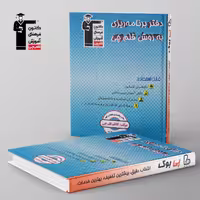 آبی دفتر برنامه ریزی قلم چی