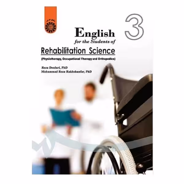 کتاب انگلیسی برای دانشجویان رشته توانبخشی (فیزیوتراپی ، کاردرمانی ، ارتوپدی فنی) English for the Students of Rehabilitation Science