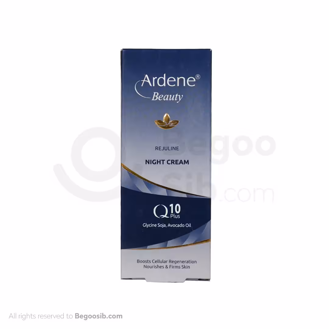 کرم شب بیوتی آردن مناسب انواع پوست 50 گرمی