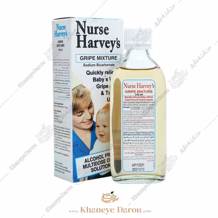 شربت گریپ میکسچر نرس هارویز
