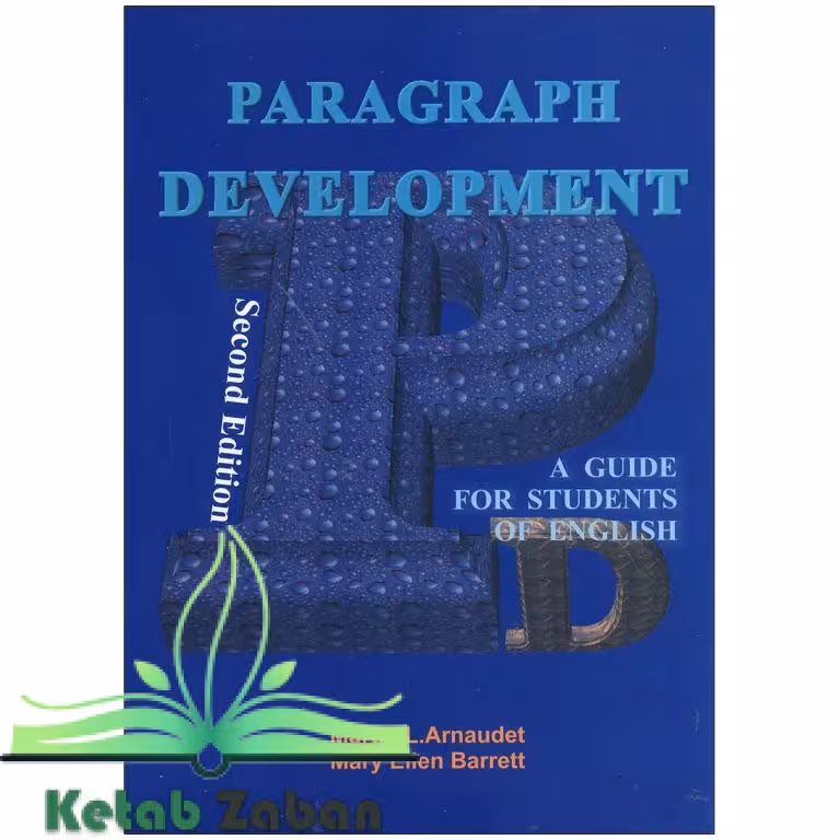 Paragraph Development (2nd)پاراگراف دولپمنت ویرایش دوم