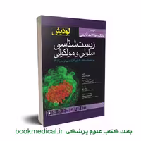بانک سوالات لودیش