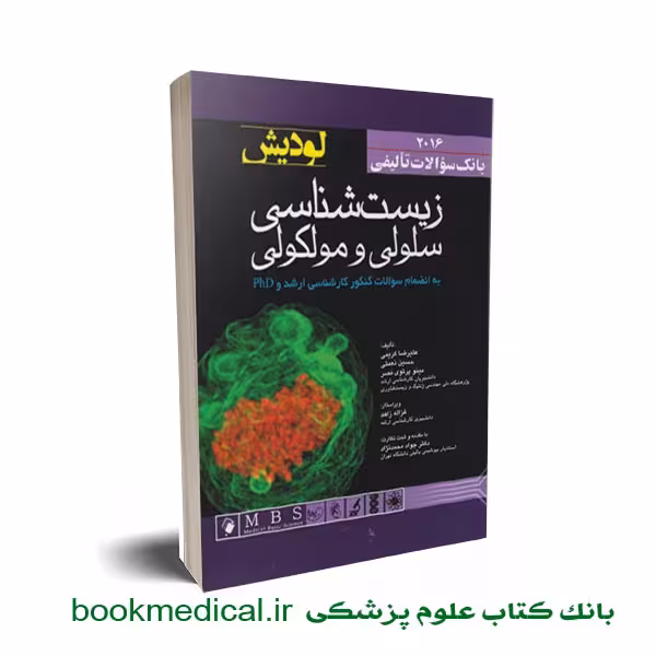 بانک سوالات لودیش