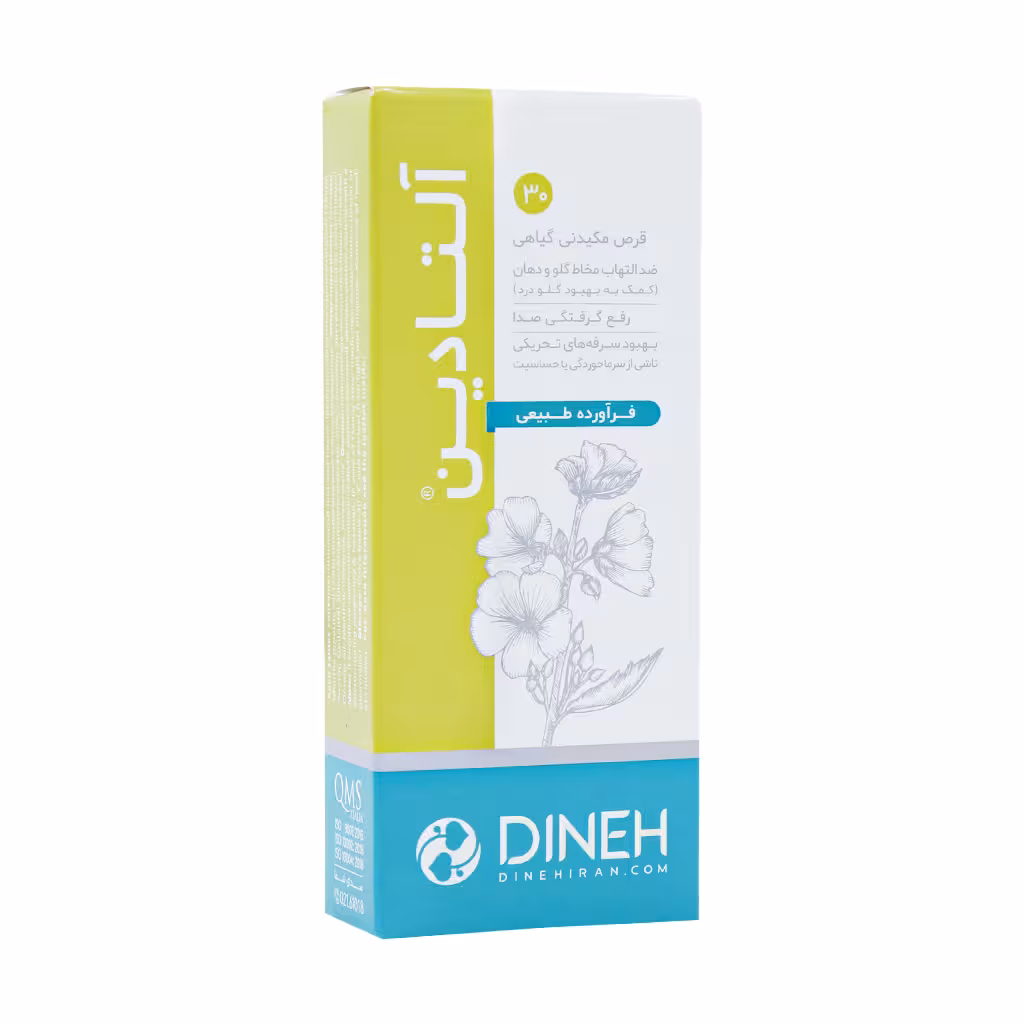 قرص مکیدنی آلتادین دینه 30 عدد