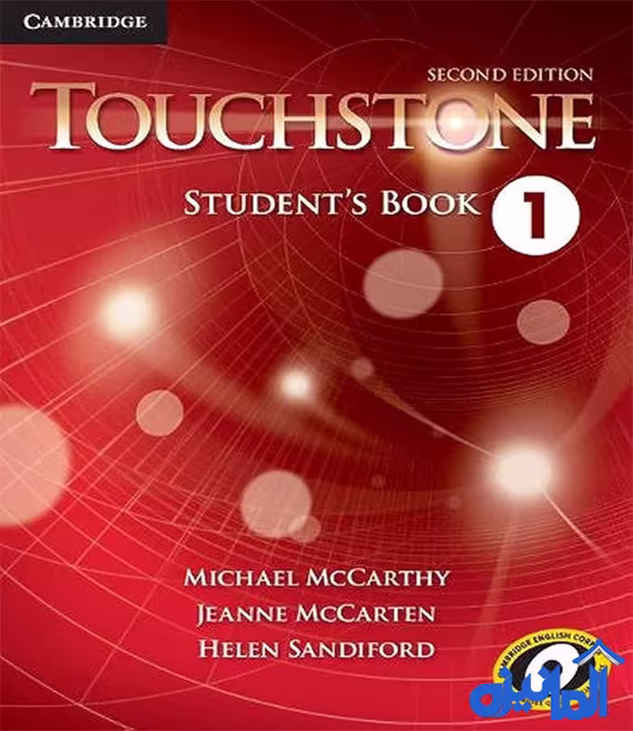 کتاب Touchstone 1 ویرایش دوم (رنگی)