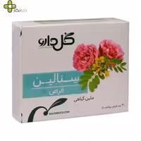 قرص سنالین 7/5  گل دارو