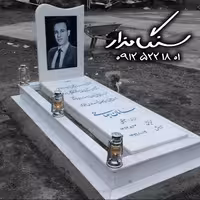 سنگ مزار نانوی خارجی 3 سانتی کد 1056