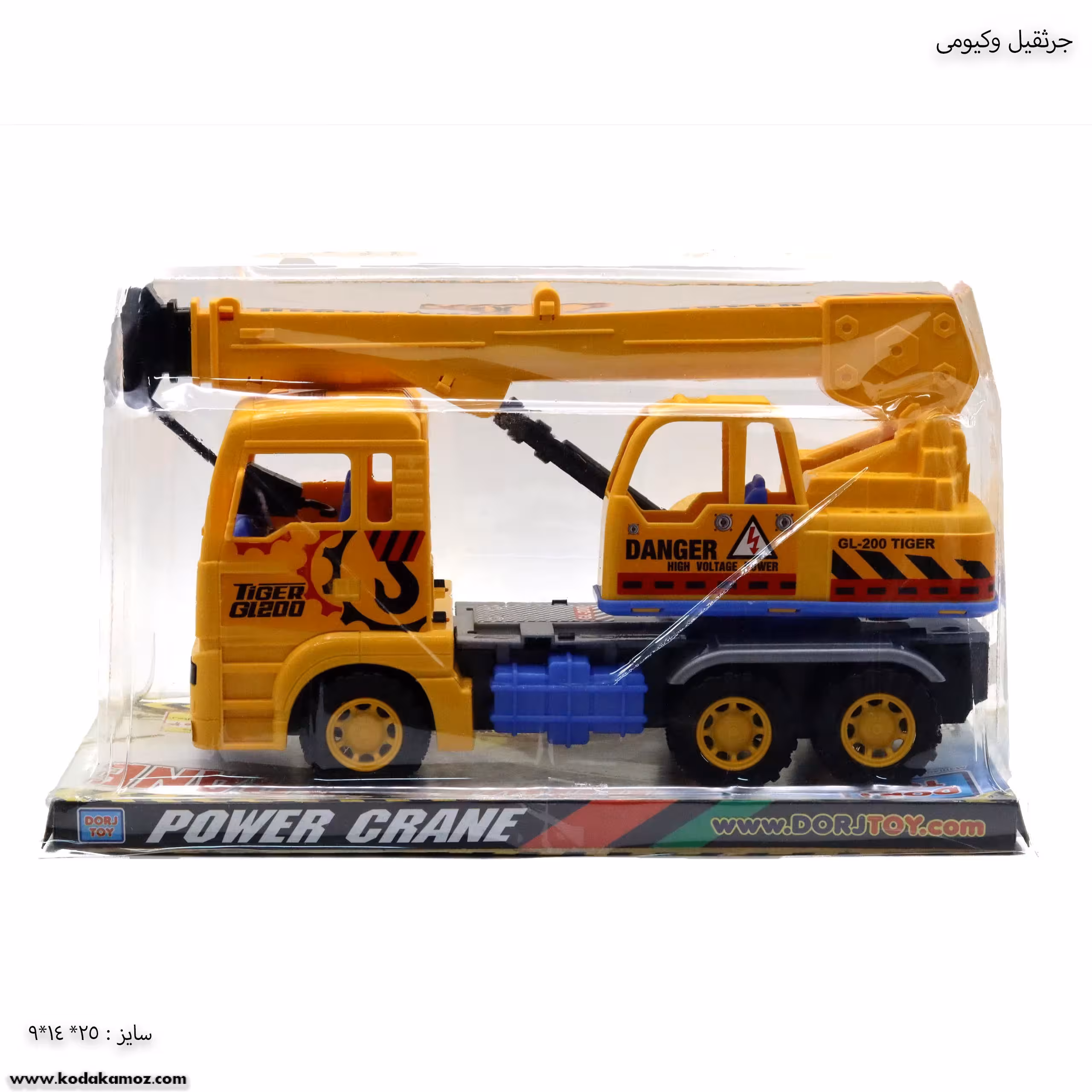 اسباب بازی جرثقیل وکیومی