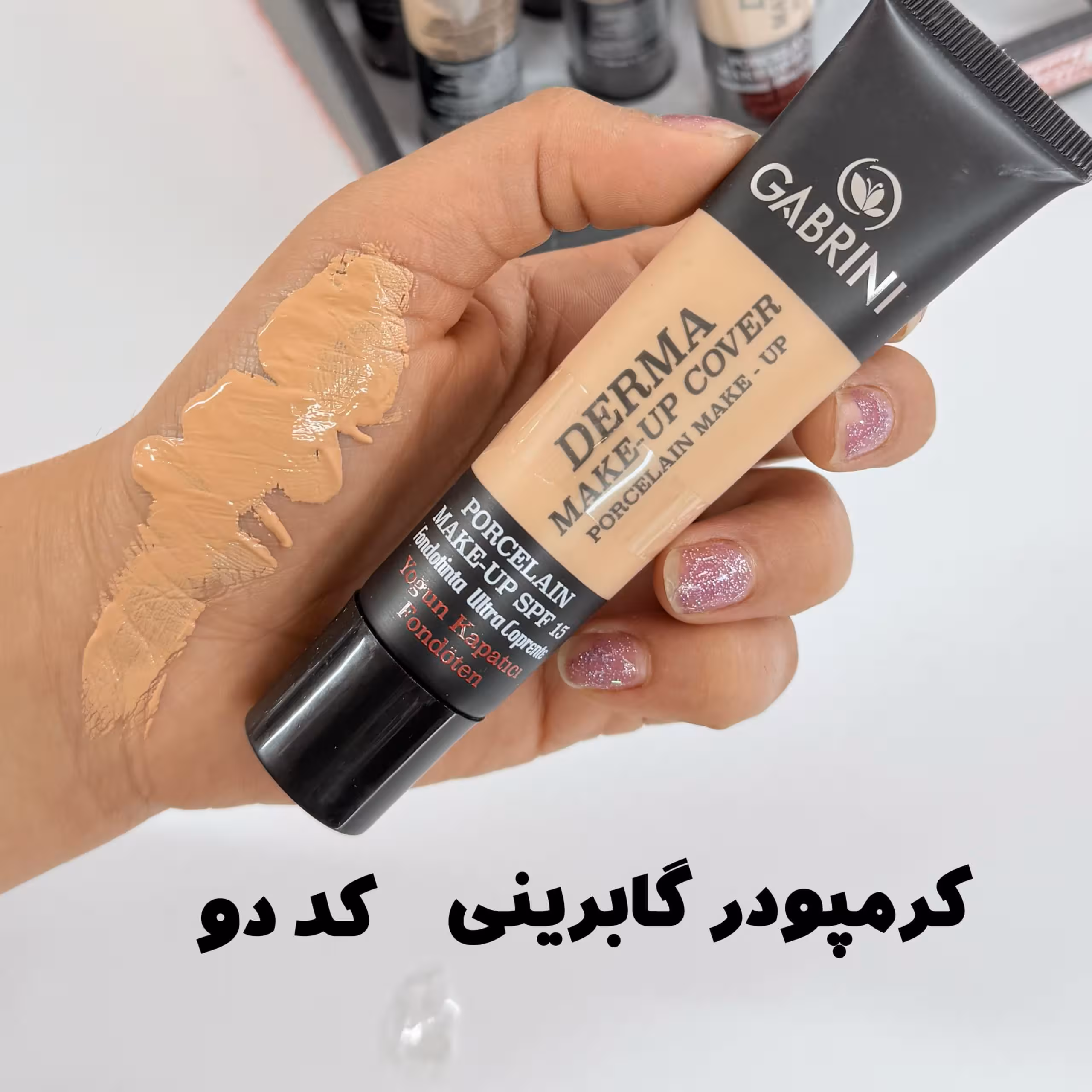 کرمپودر گابرینی در چهار رنگ