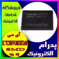 ای سی ناند ال جی (پایهTC58NVG0S3HTA00 SMD-nand 132Mb org-(48