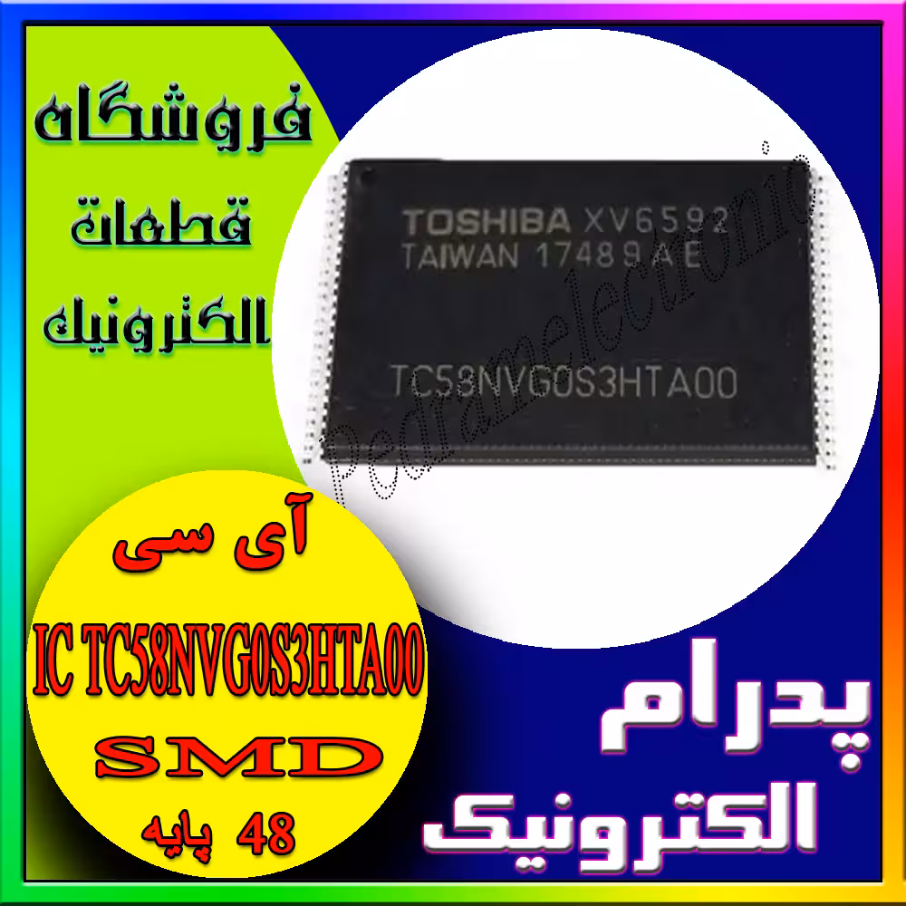 ای سی ناند ال جی (پایهTC58NVG0S3HTA00 SMD-nand 132Mb org-(48