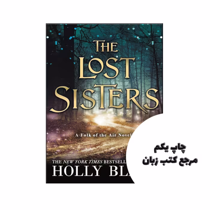 کتاب The Lost Sisters (رمان خواهران گمشده) متن کامل بدون حذفیات