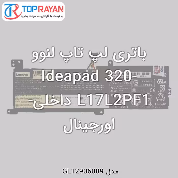 باتری لپ تاپ لنوو Ideapad 320-L17L2PF1 داخلی-اورجینال