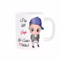 خرید ماگ-لیوان   اسم شخصی  هومان کد 012496