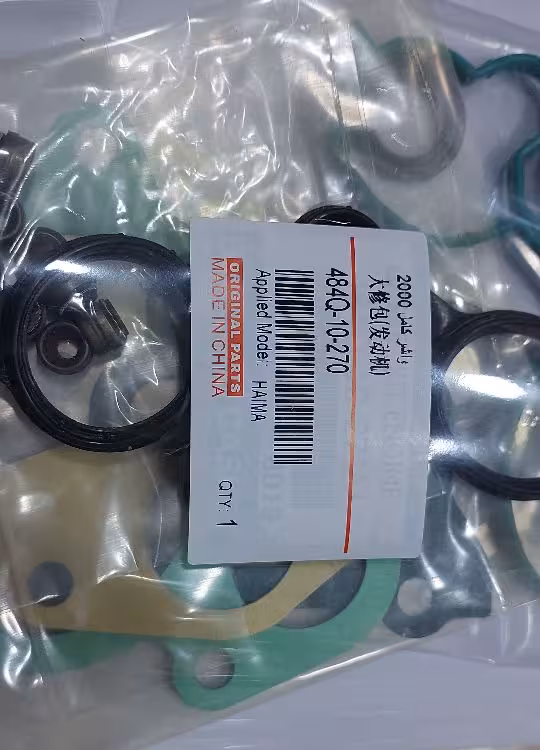 واشر کامل هایما اس هفت HAIMA S7 وارداتی(2000)