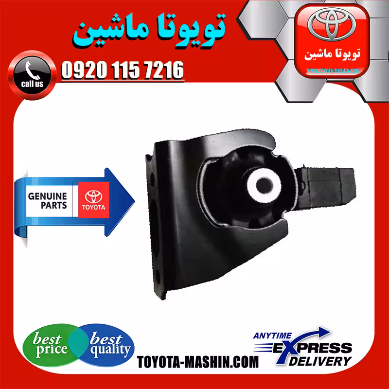 دسته موتور جلو اصلی تویوتا کرولا 2008-2012 برند تویوتا جنیون پارتس