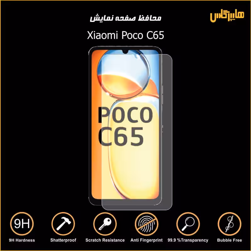 محافظ صفحه نمایش شیاومی پوکو Xiaomi Poco C65