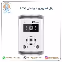 پنل دکمه ای 2 واحدی آیفون تصویری تکنما