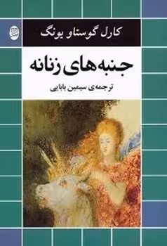 جنبه های زنانه | مرکز فرهنگی آبی