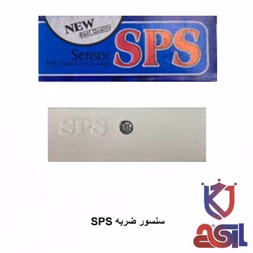 سنسور ضربه SPS