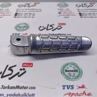 جا پایه عقب موتور اپاچی ( راست )