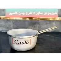 شیرجوش سایز 16کاسیو