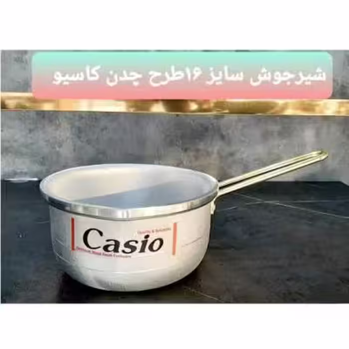 شیرجوش سایز 16کاسیو