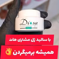 سالید ژل 15 میل DIOSA رنگ کلیر
