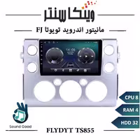 مانیتور تویوتا اف جی کروزر برند فلای مدل FLYDYT TS855 سری TS رم 4