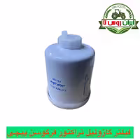 فیلتر گازوئیل تراکتور فرگوسن 399-285-475شیردار