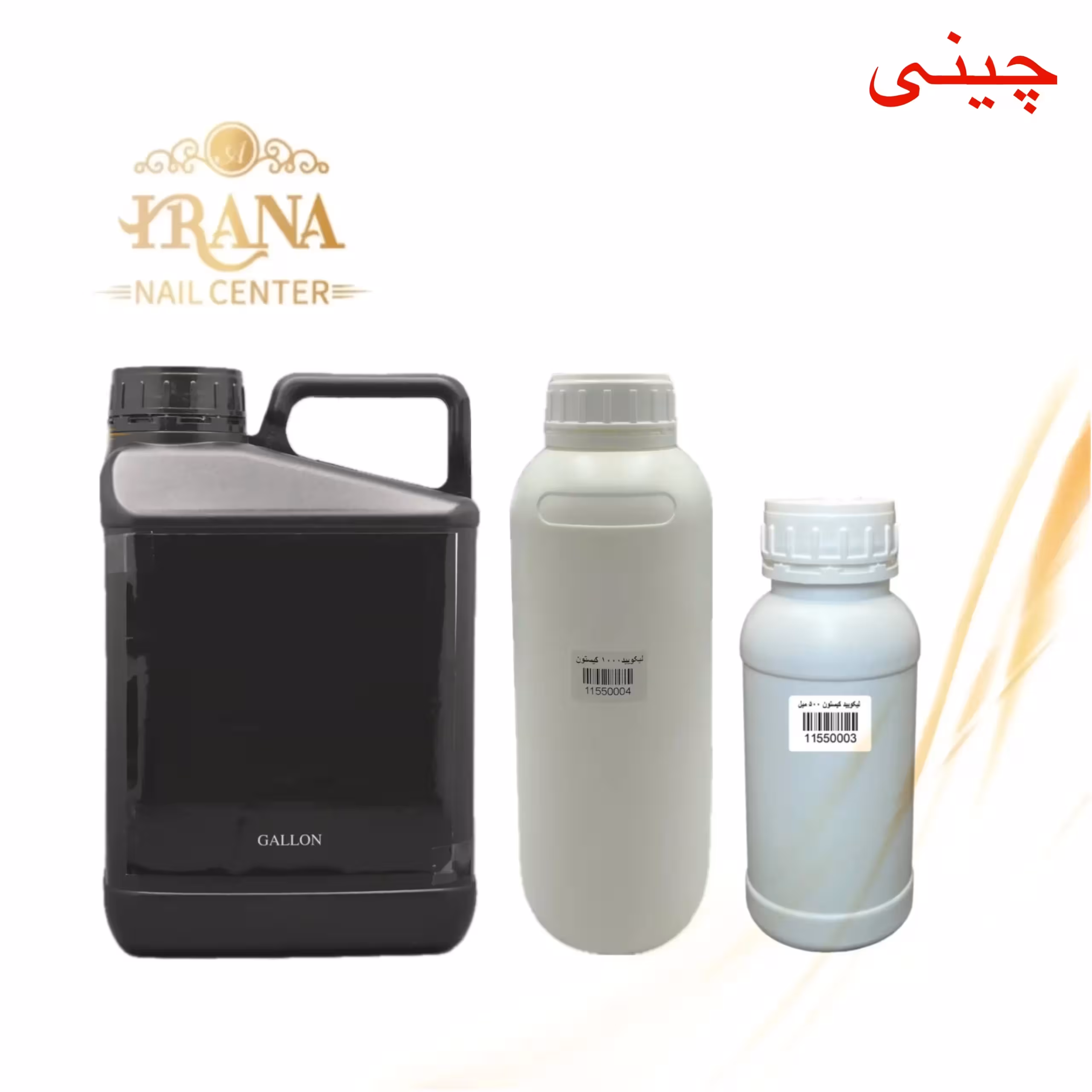 لیکویید کاشت ناخن کیستون چینی