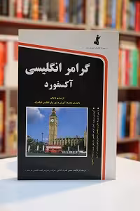 گرامر انگلیسی آکسفورد در سفر