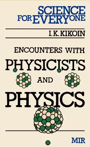 خرید و دانلود نسخه کامل کتاب Encounters with Physicists and Physics